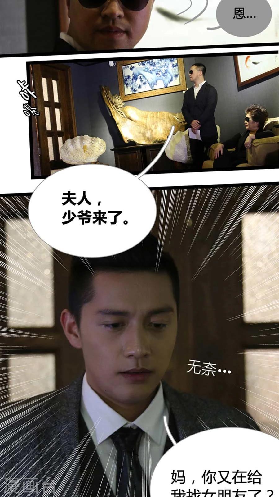 《神秘老公不离婚》第1话 第5页