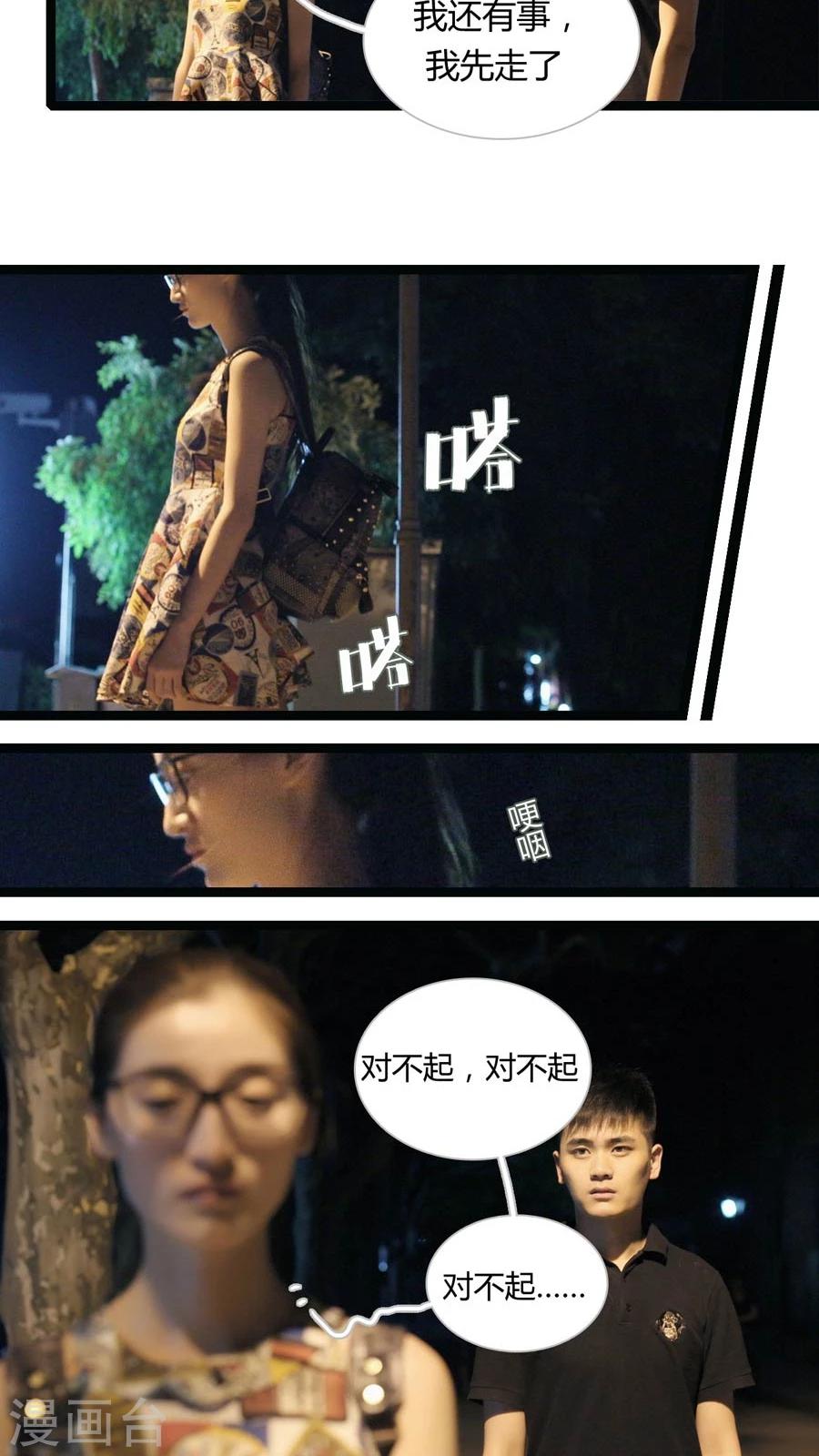 《神秘老公不离婚》第6话 第3页