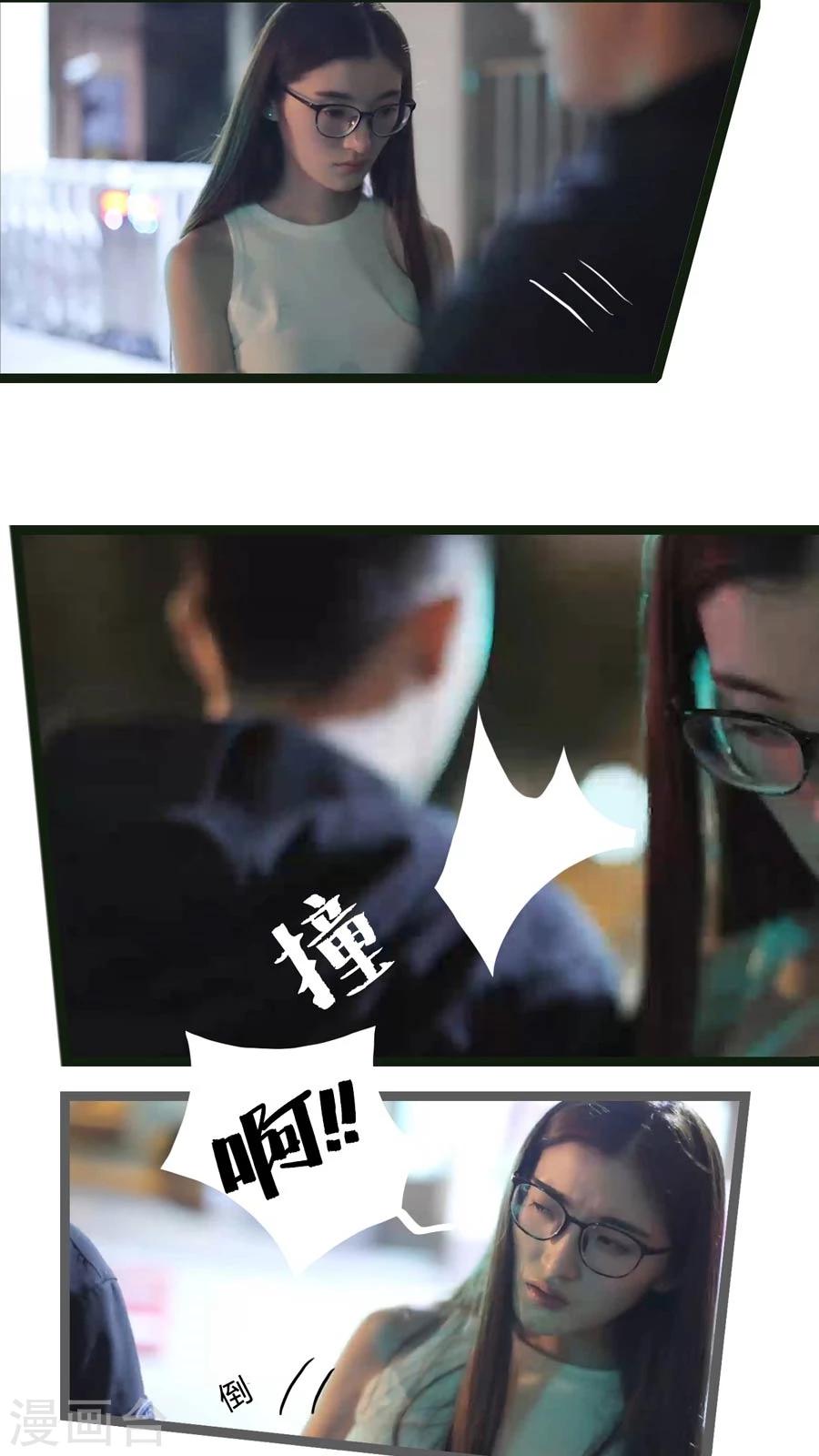 《神秘老公不离婚》第6话 第5页