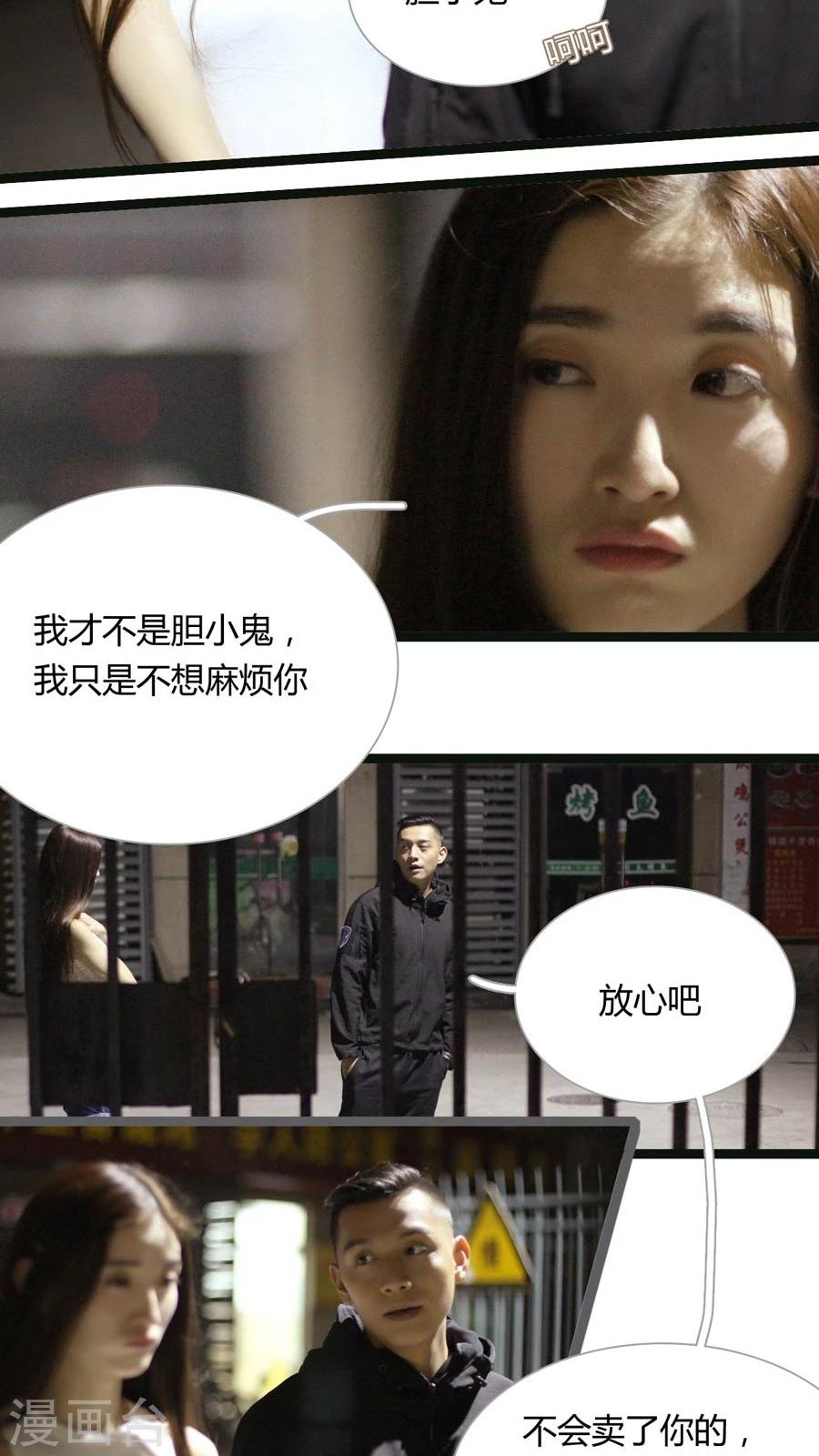 《神秘老公不离婚》第8话 第10页