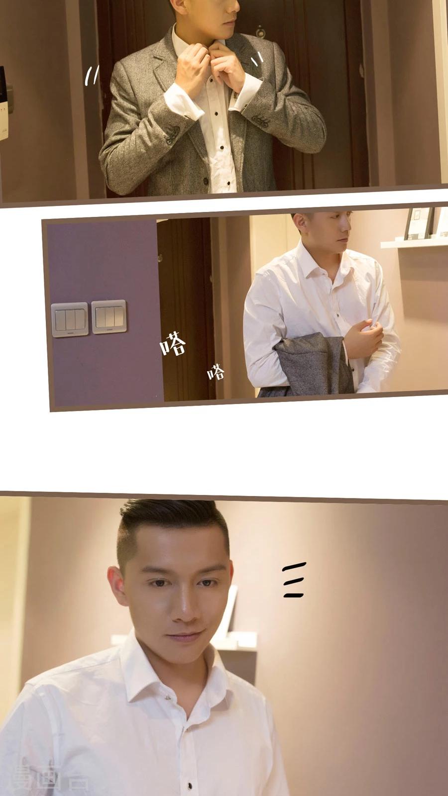 《神秘老公不离婚》第11话 第10页
