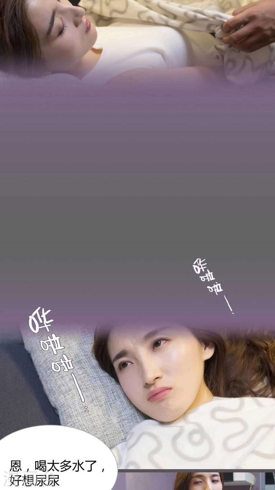 《神秘老公不离婚》第11话 第14页