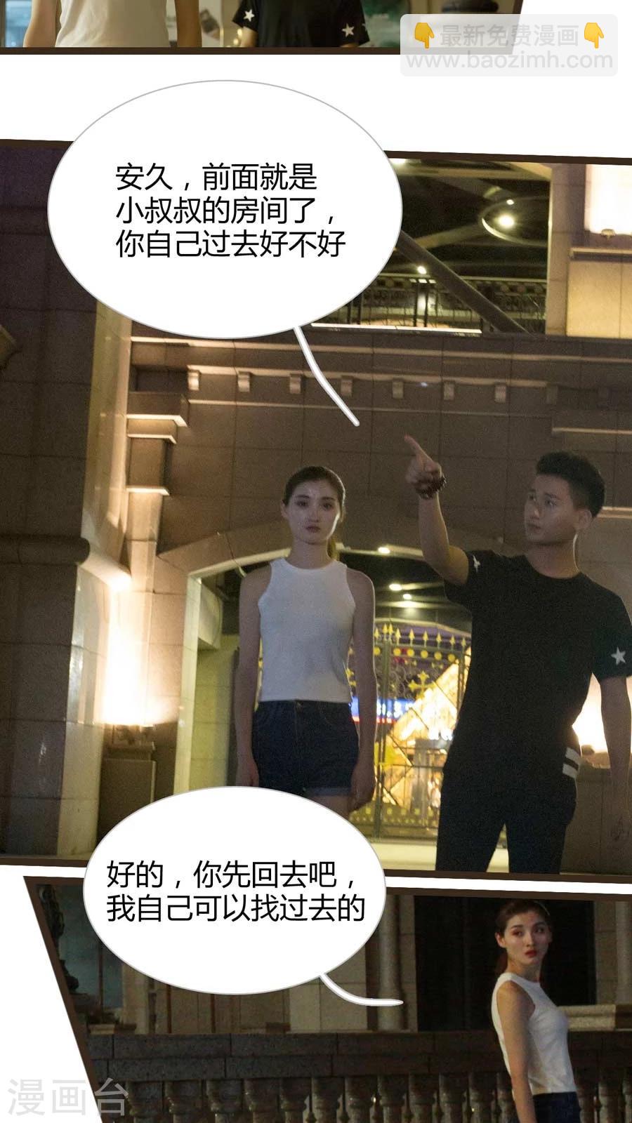 《神秘老公不离婚》第11话 第5页