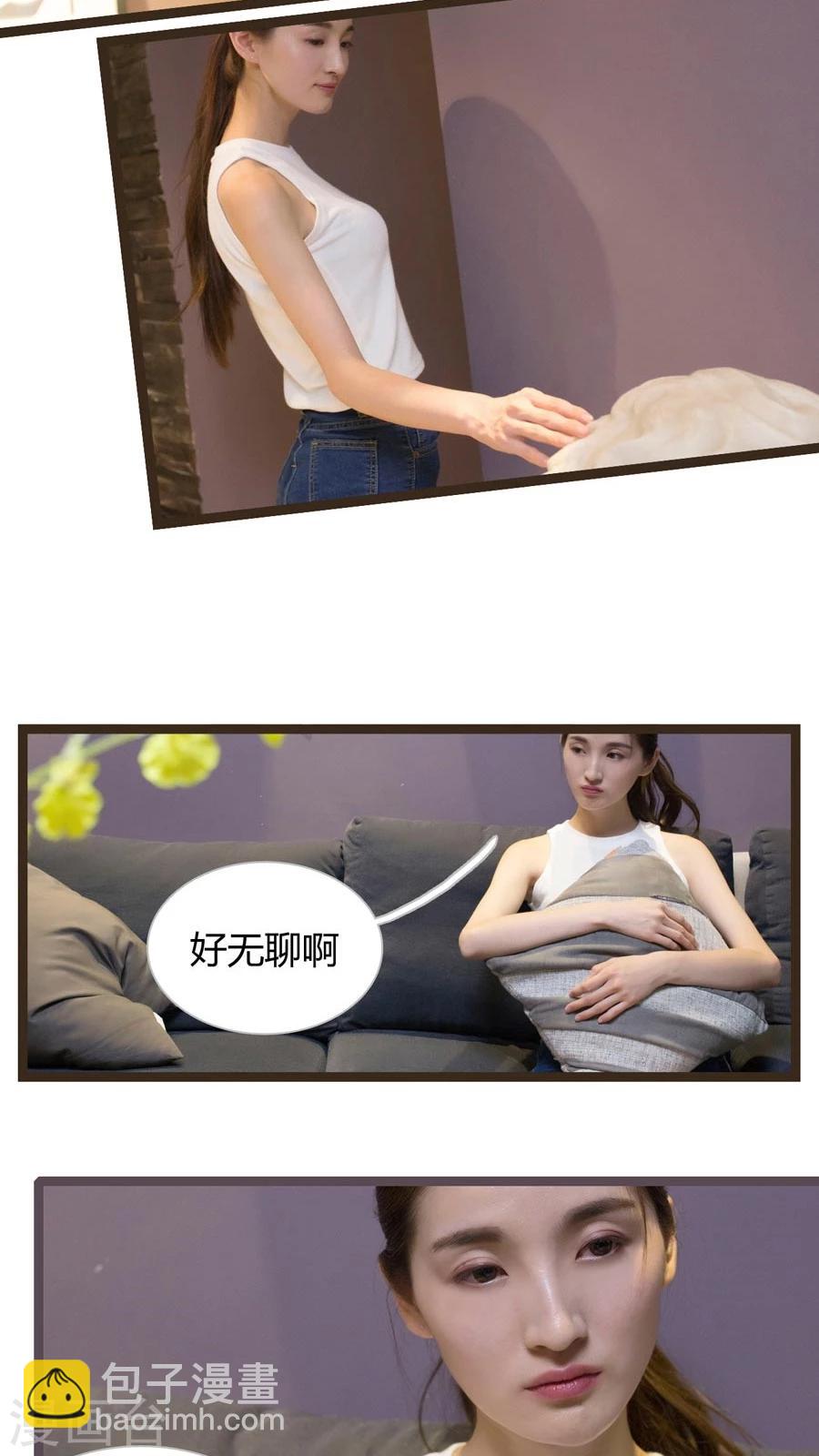 《神秘老公不离婚》第11话 第7页