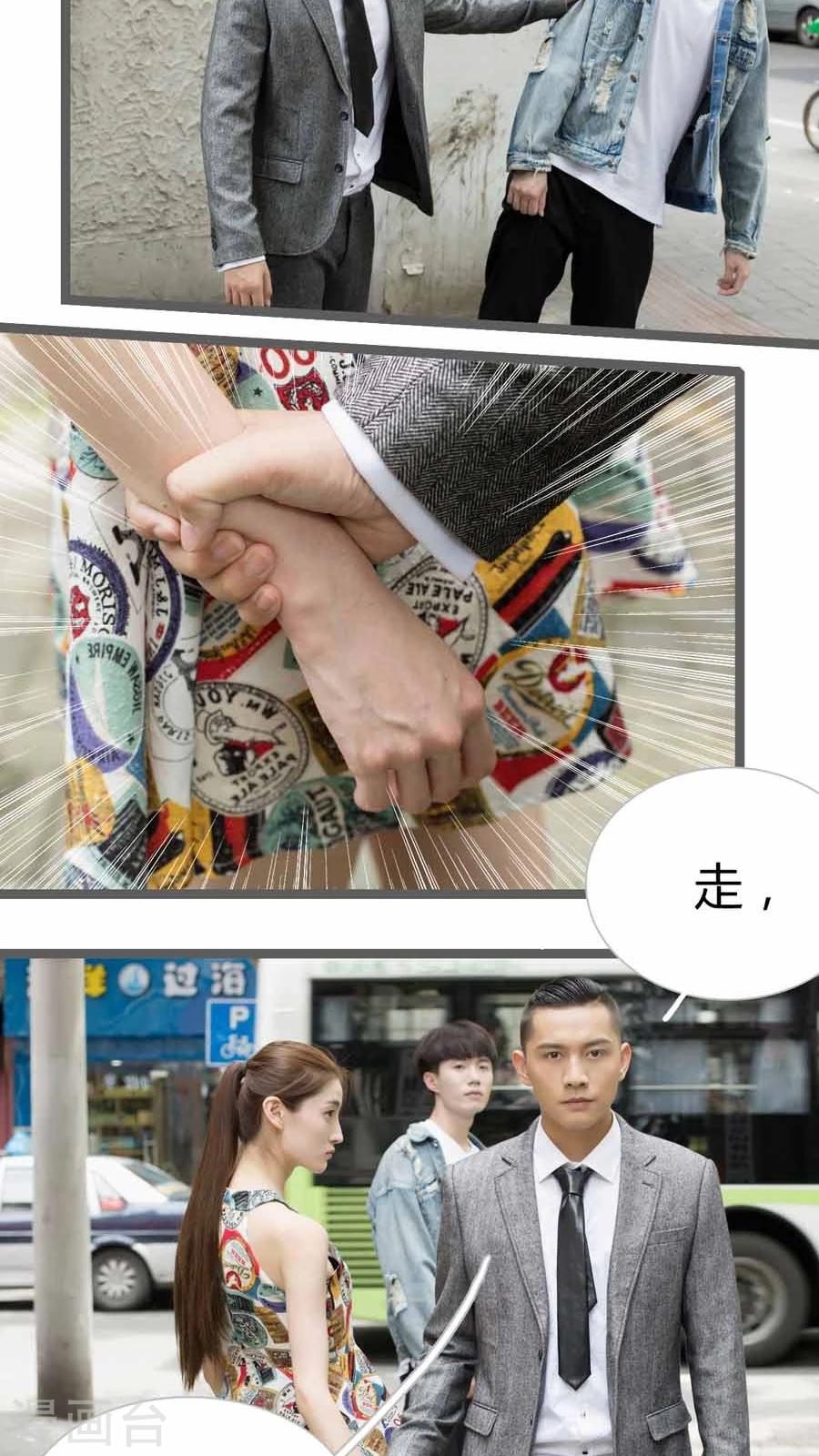 《神秘老公不离婚》第10话 第10页