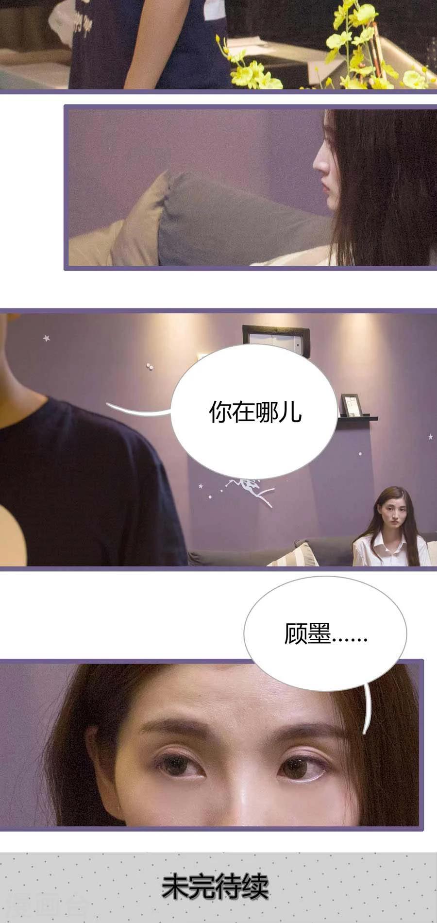《神秘老公不离婚》第16话 第15页