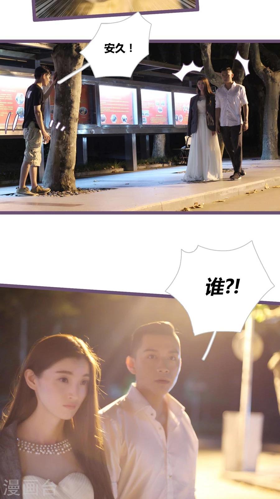 《神秘老公不离婚》第18话 第9页