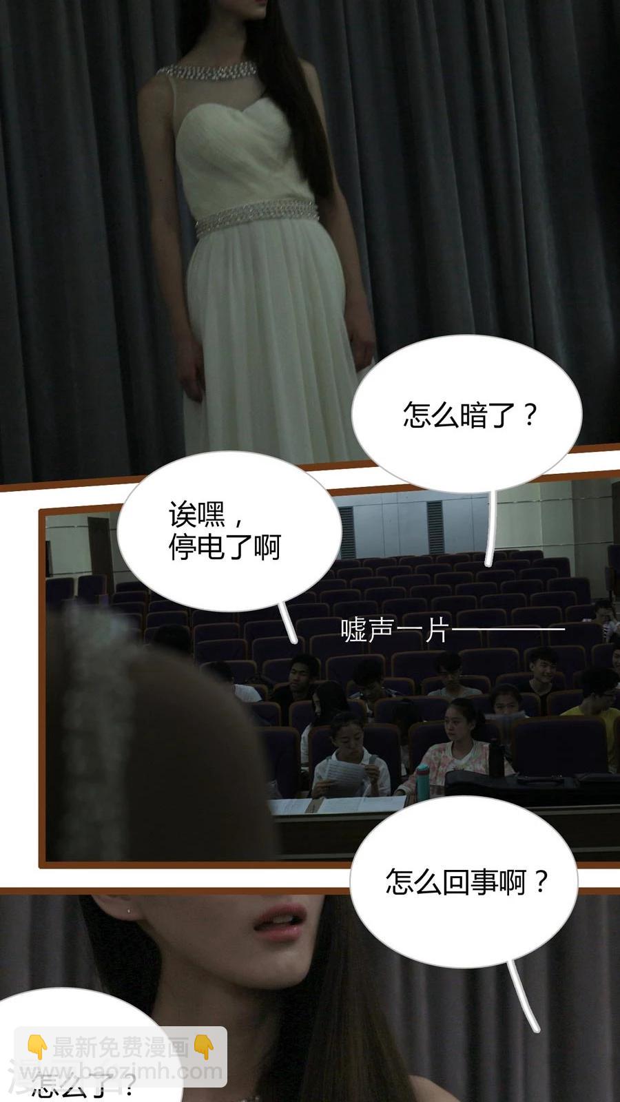 《神秘老公不离婚》第17话 第13页