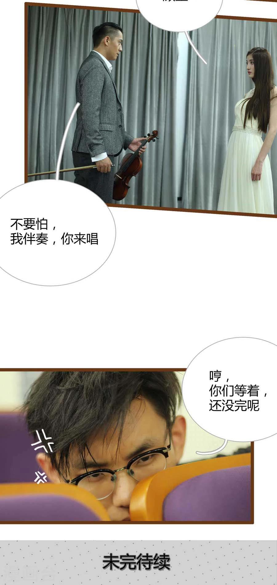 《神秘老公不离婚》第17话 第15页