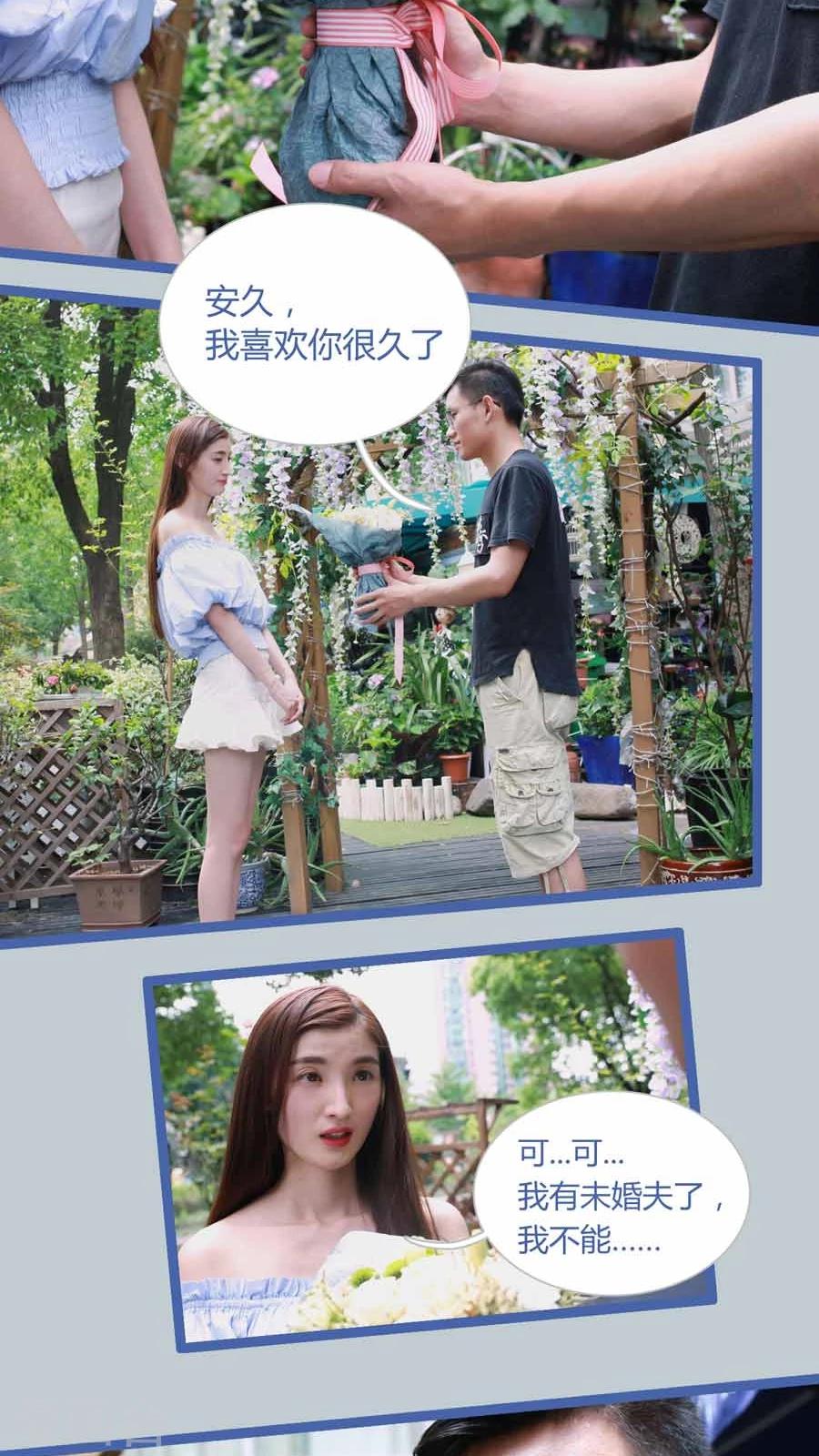 《神秘老公不离婚》第17话 第3页