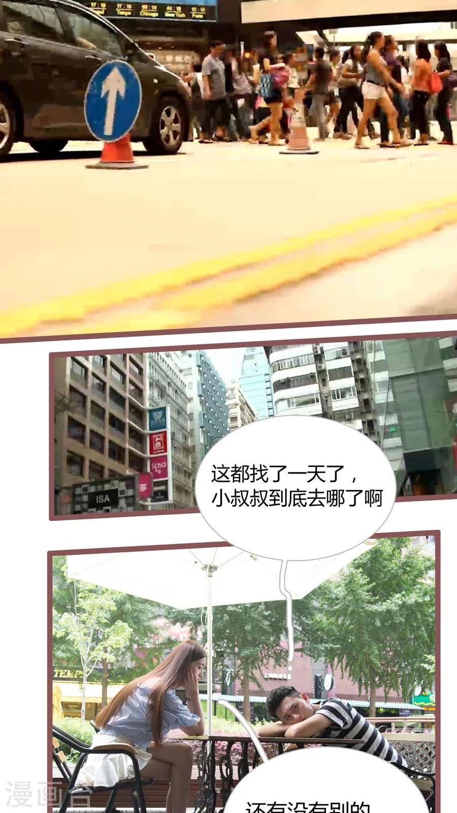 《神秘老公不离婚》第23话 第10页