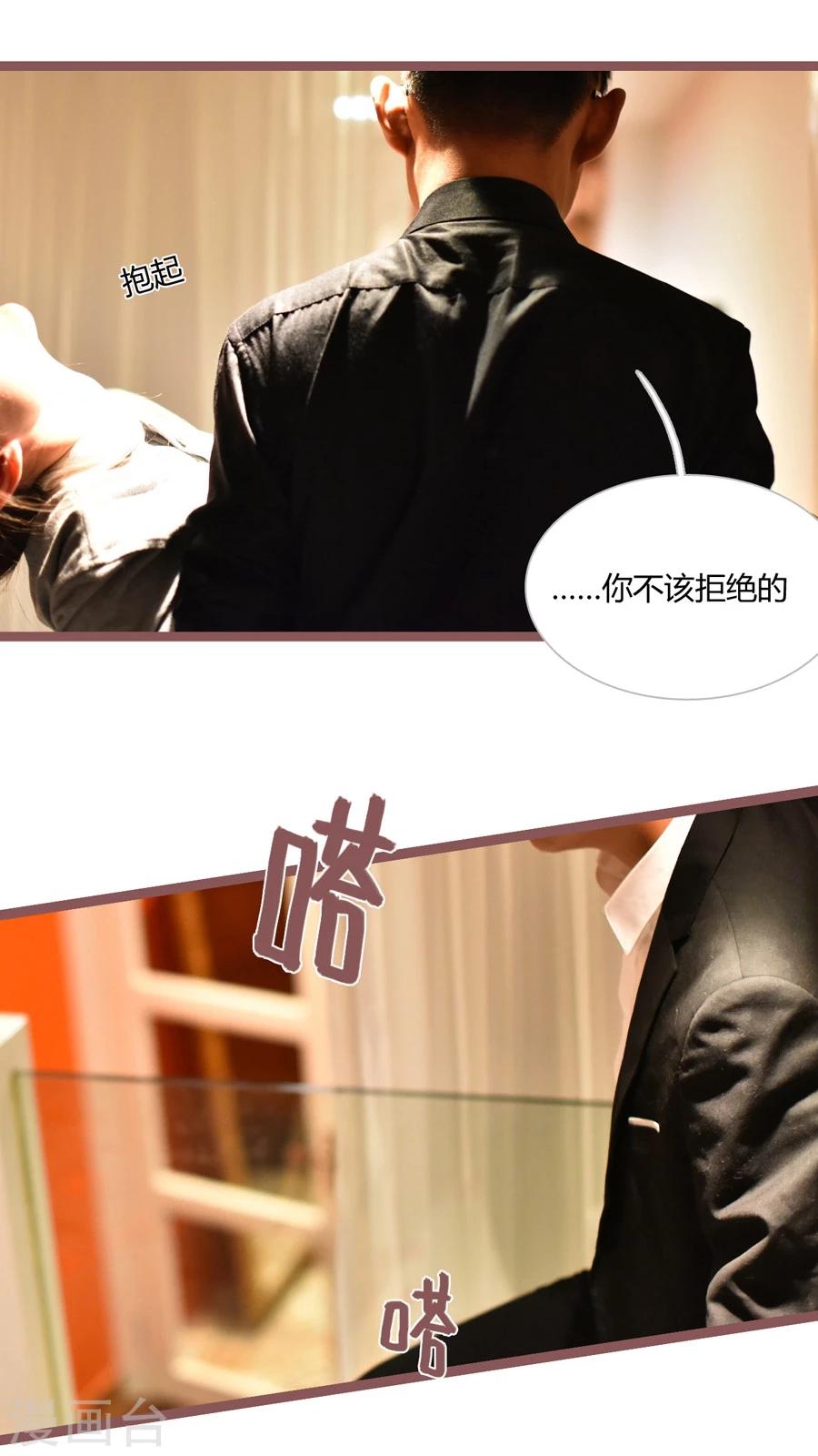 《神秘老公不离婚》第25话 第14页