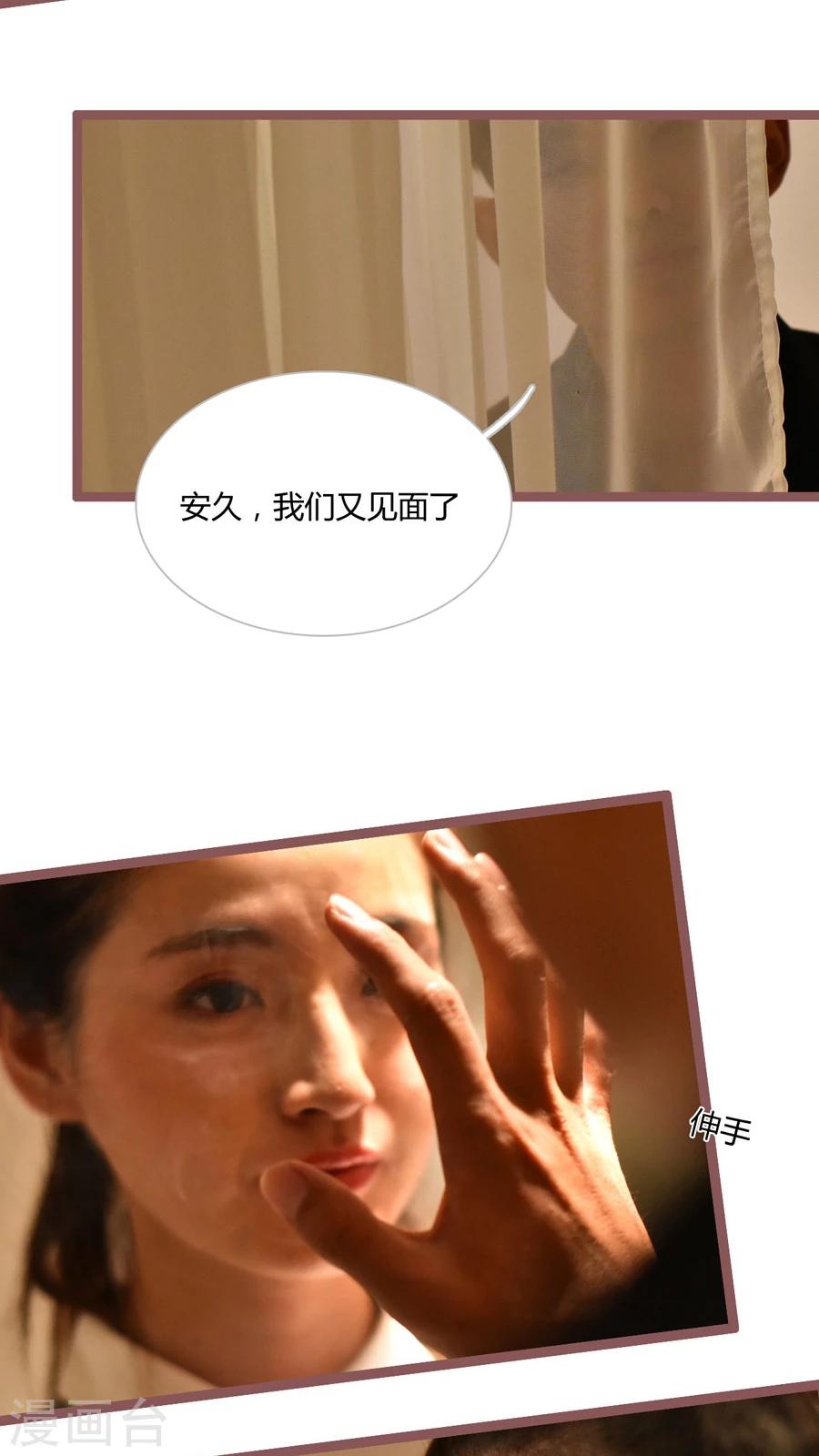 《神秘老公不离婚》第25话 第6页