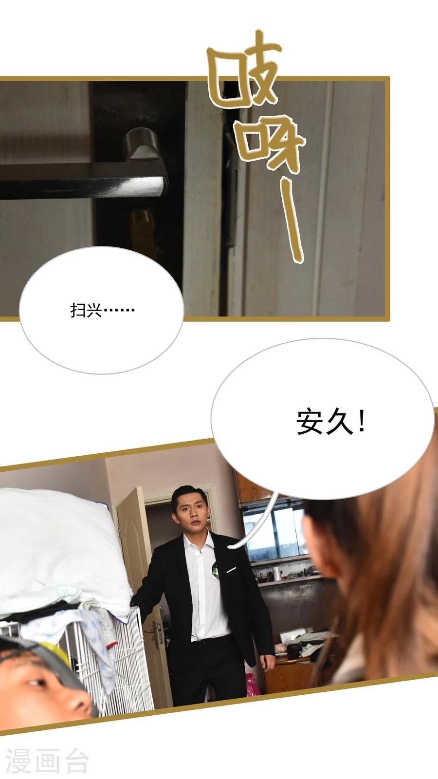 《神秘老公不离婚》第26话 第5页