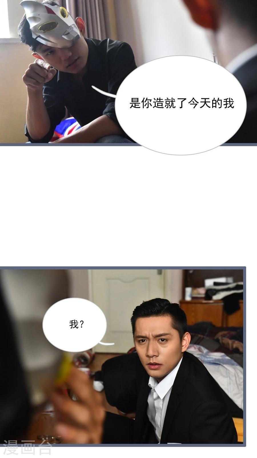 《神秘老公不离婚》第28话 第4页