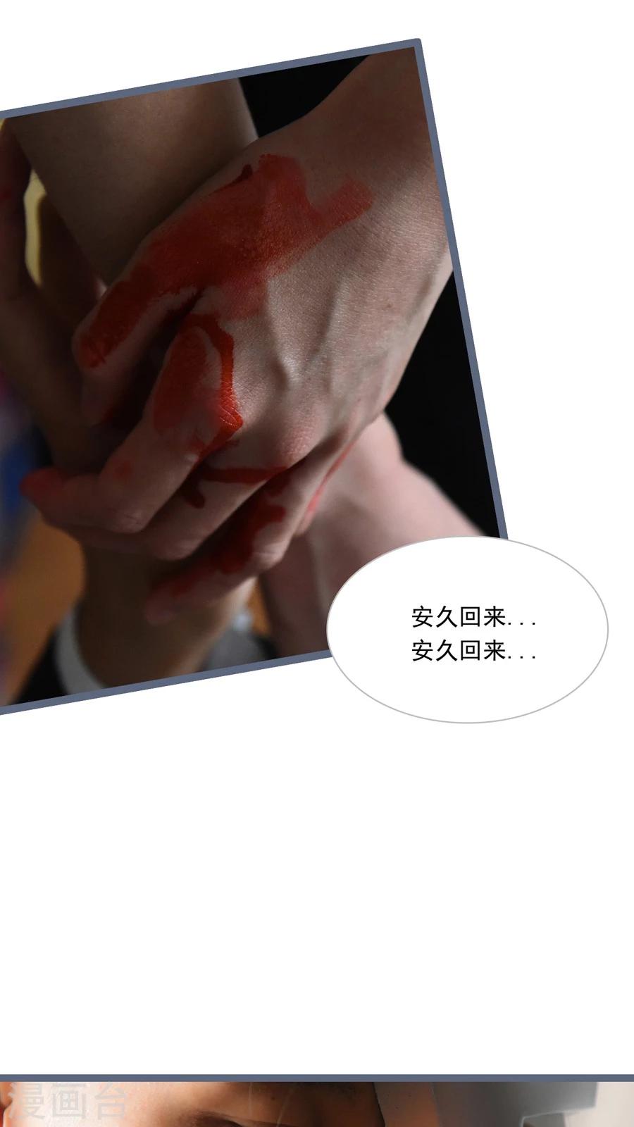 《神秘老公不离婚》第29话 第14页