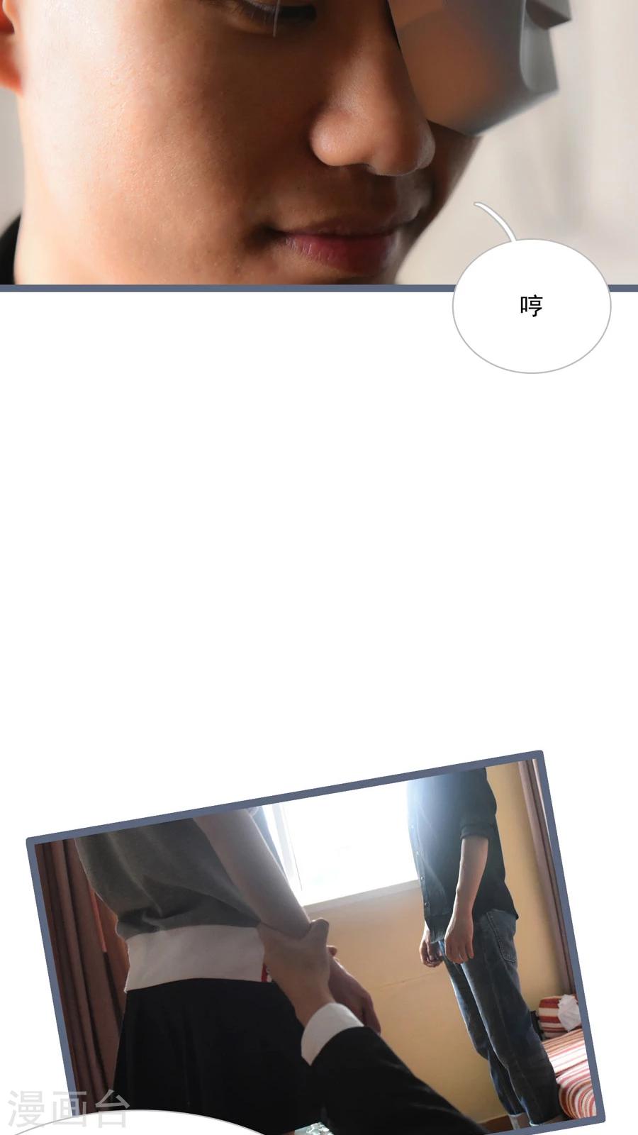 《神秘老公不离婚》第29话 第15页
