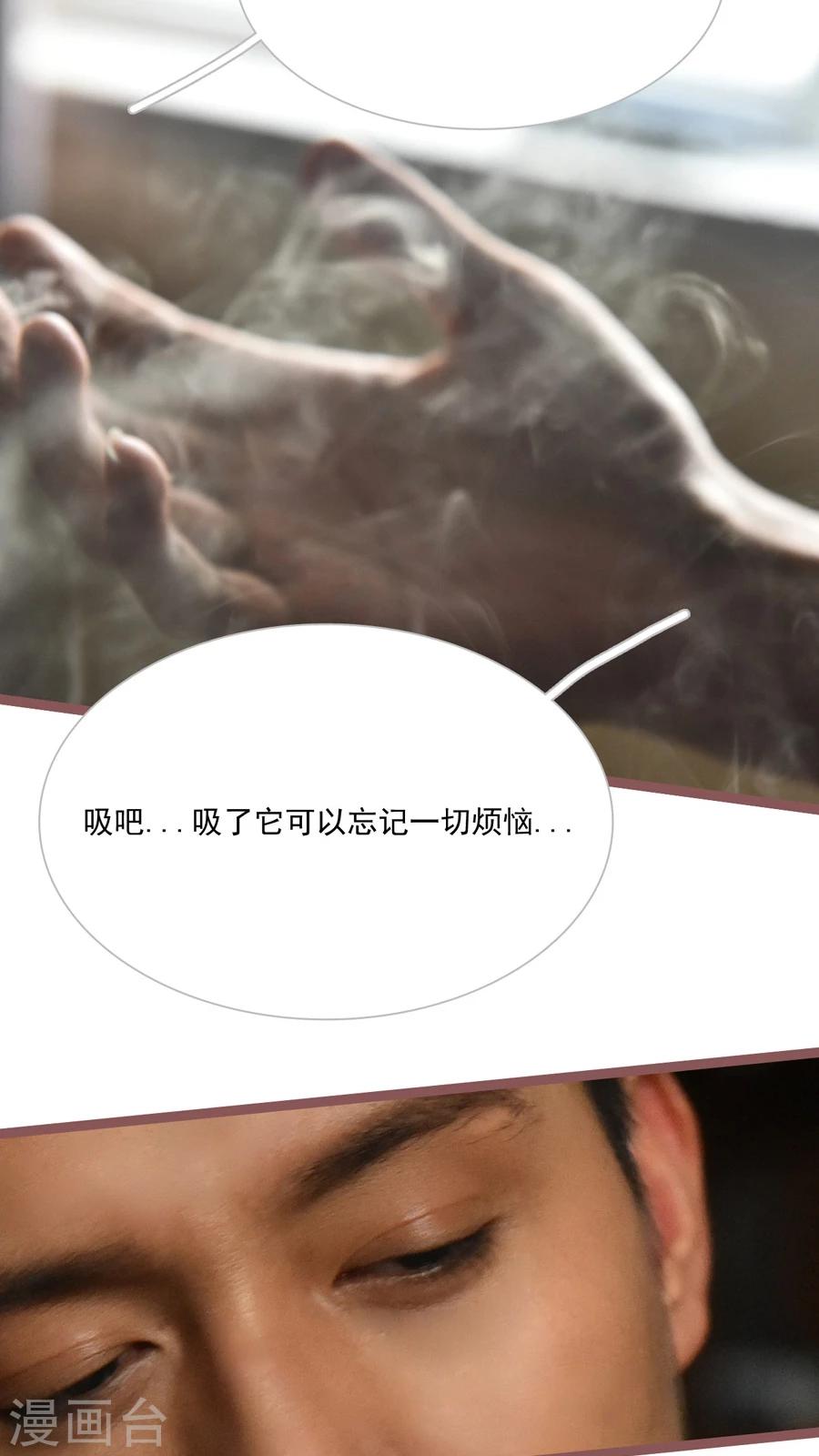 《神秘老公不离婚》第30话 第6页