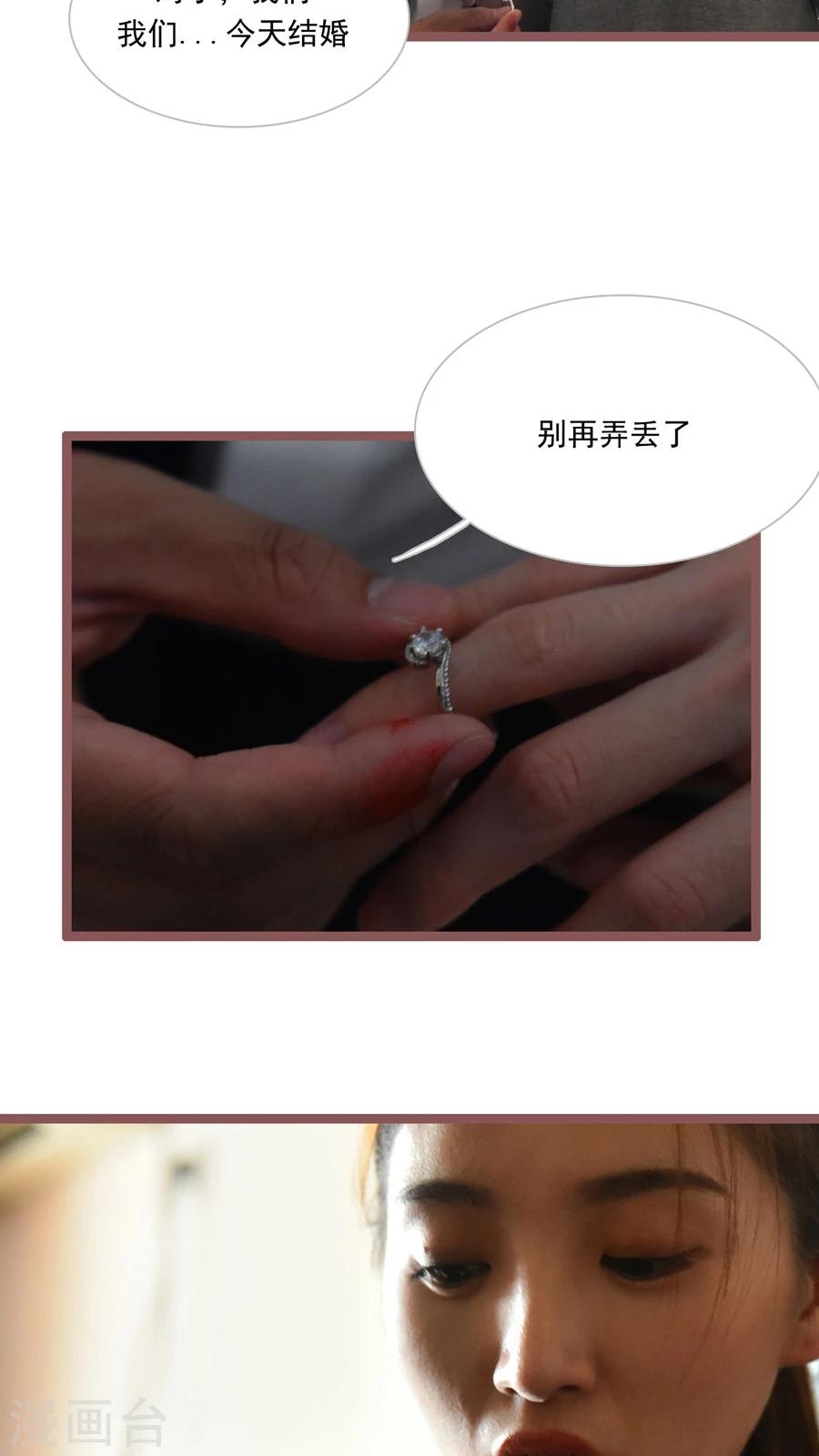 《神秘老公不离婚》第32话 第10页