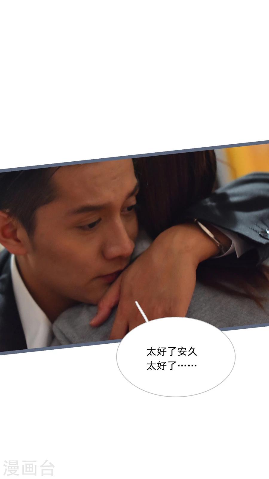 《神秘老公不离婚》第31话 第13页