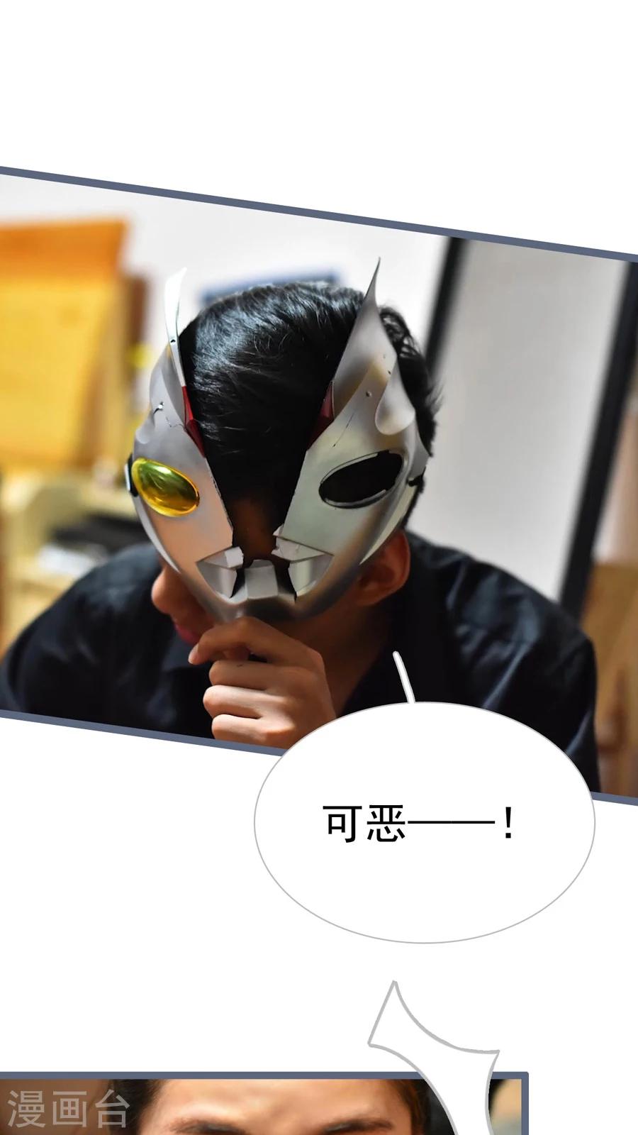 《神秘老公不离婚》第31话 第14页