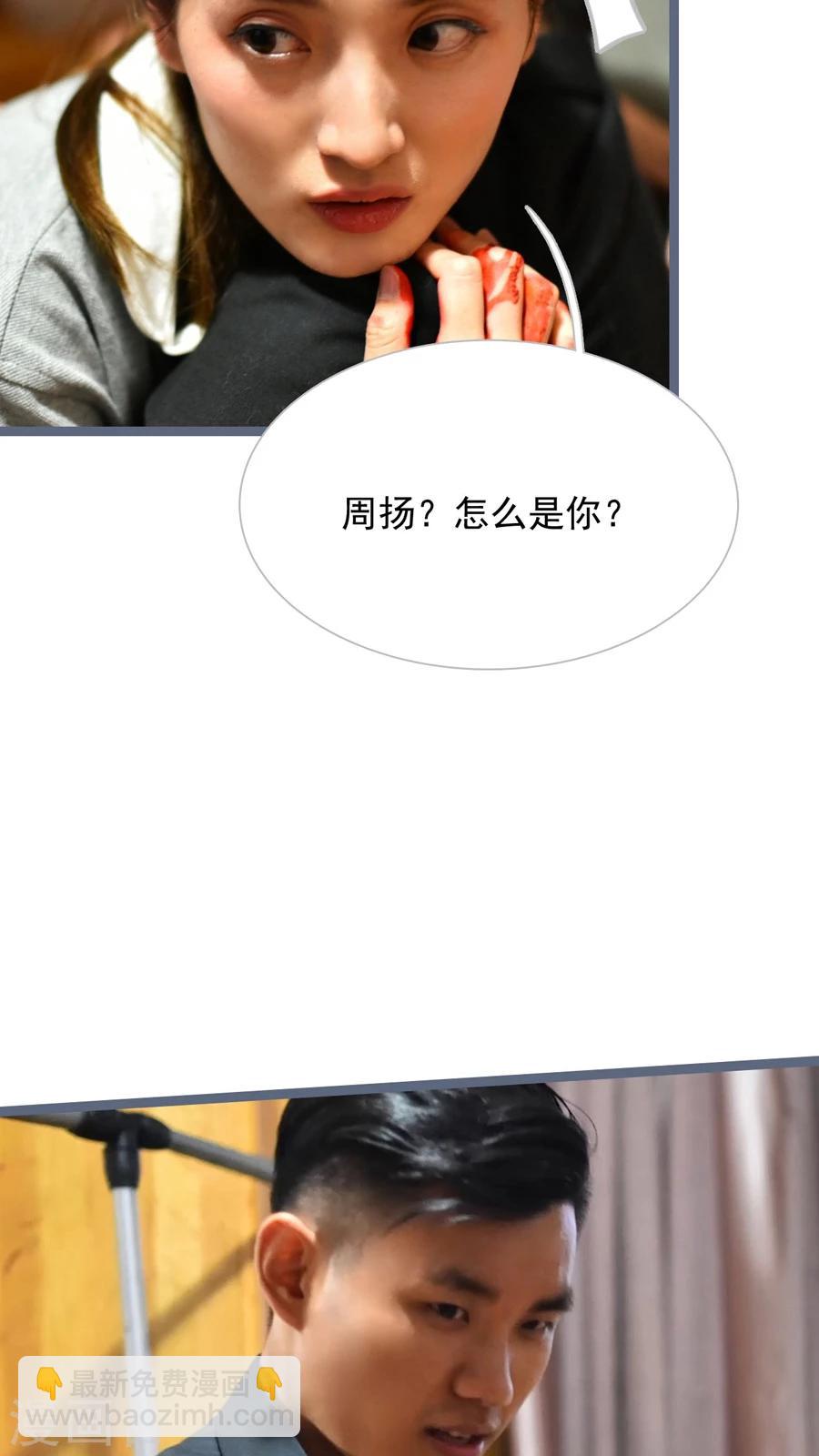 《神秘老公不离婚》第31话 第15页