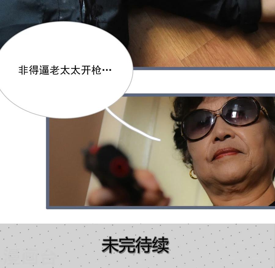 《神秘老公不离婚》第31话 第22页