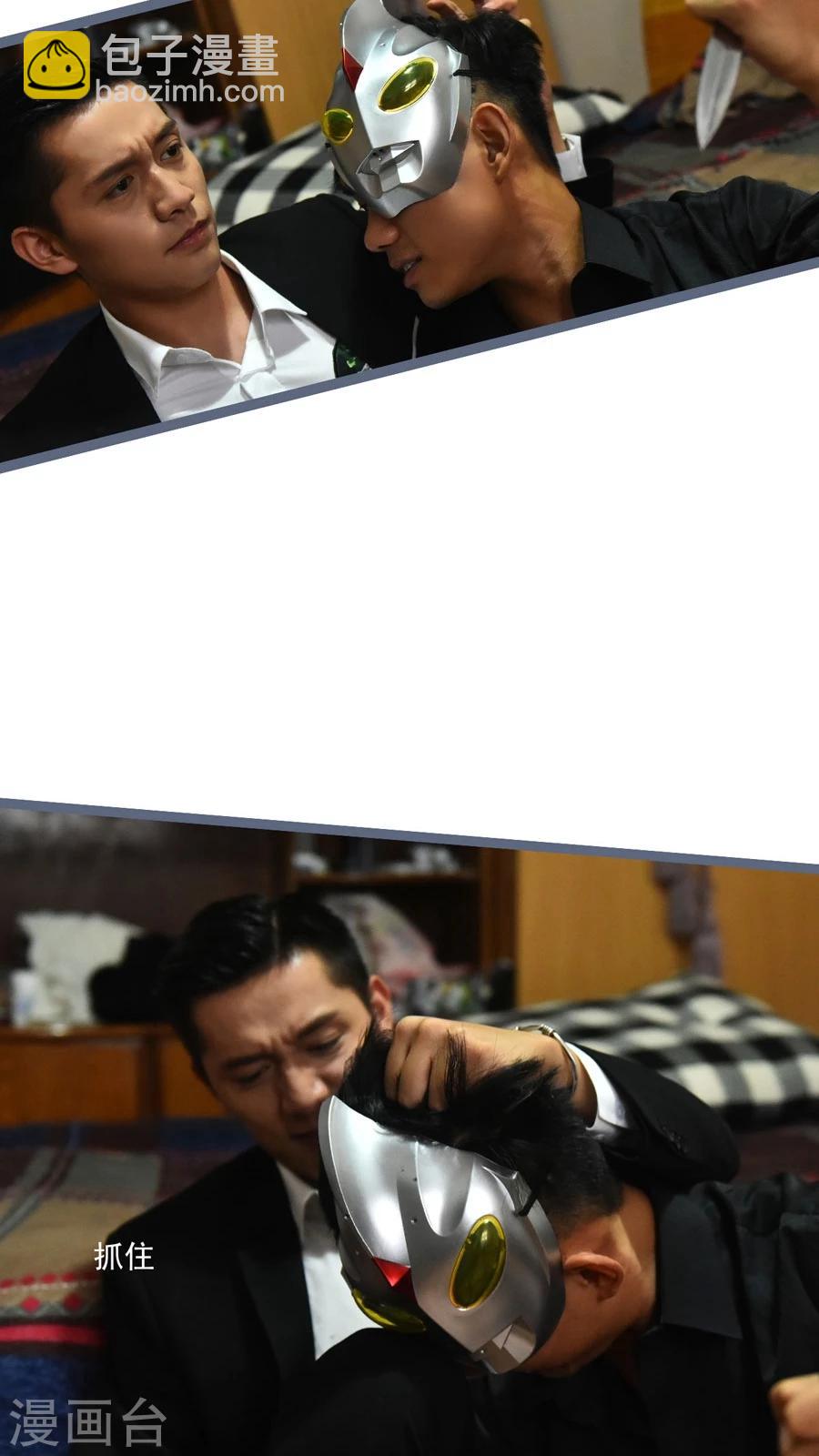 《神秘老公不离婚》第31话 第3页