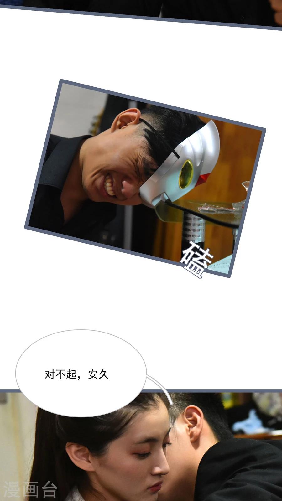 《神秘老公不离婚》第31话 第4页