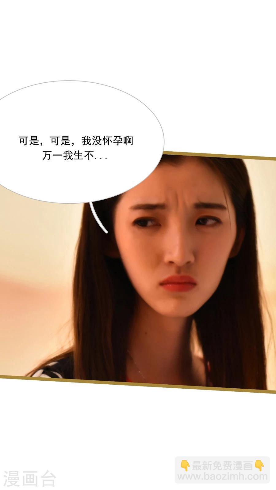 《神秘老公不离婚》第34话 第13页