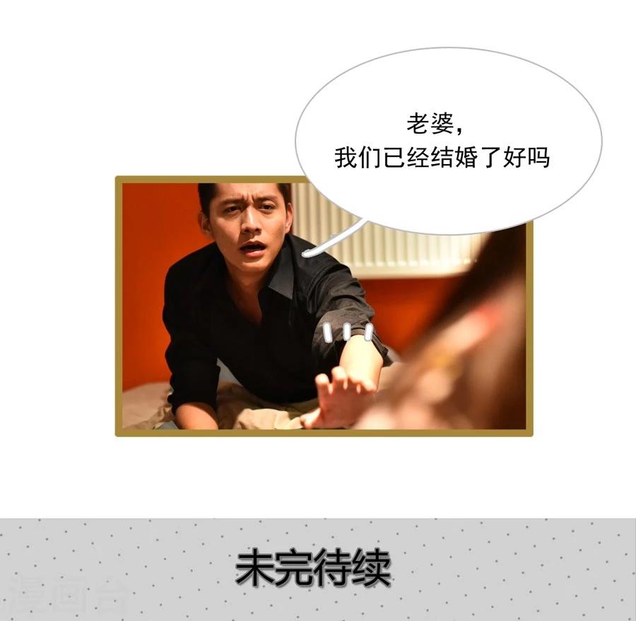 《神秘老公不离婚》第34话 第22页