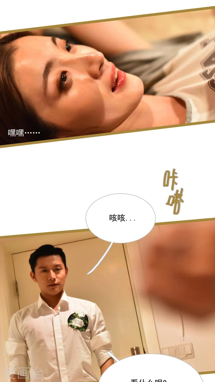 《神秘老公不离婚》第33话 第3页