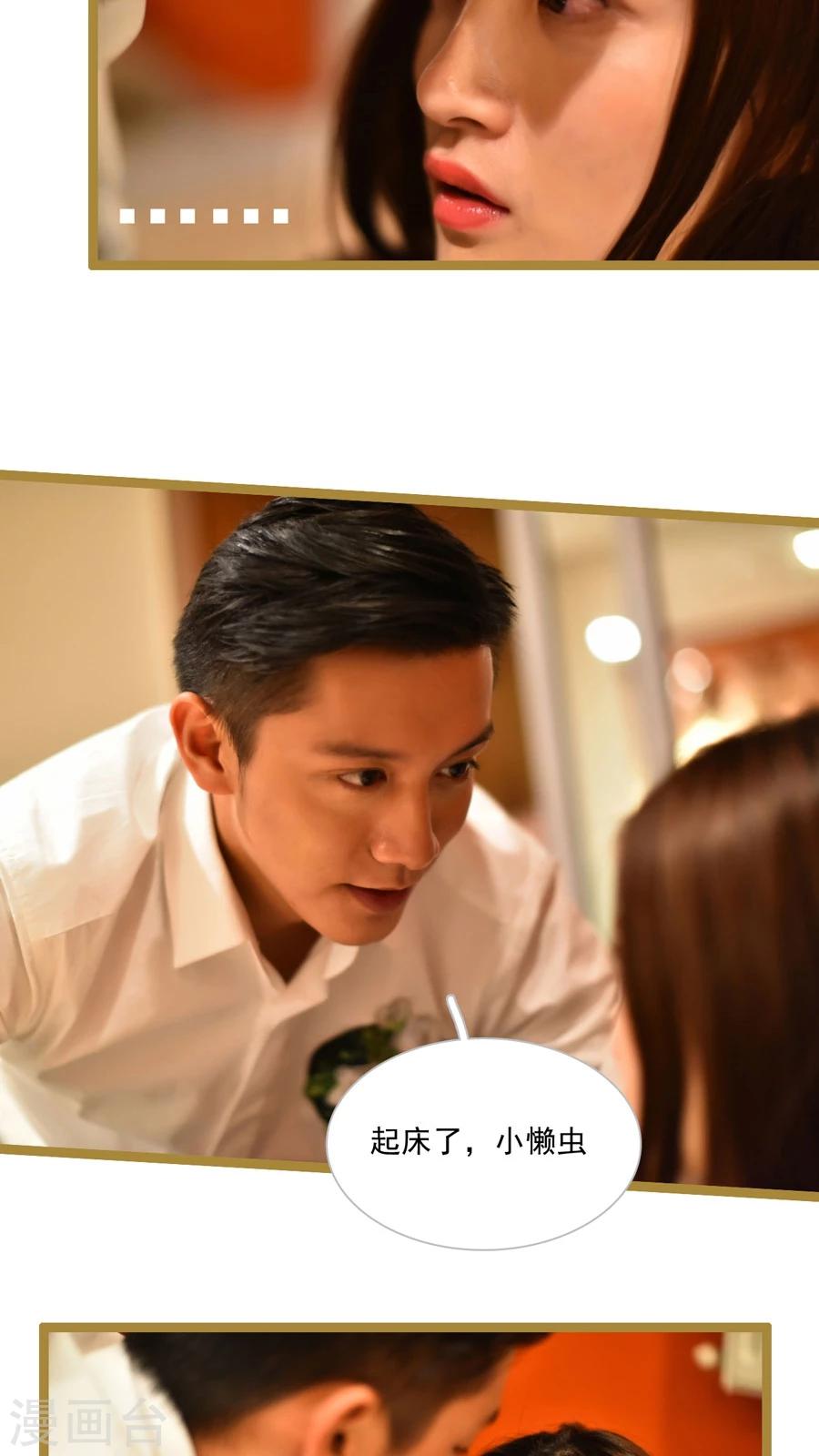 《神秘老公不离婚》第33话 第8页