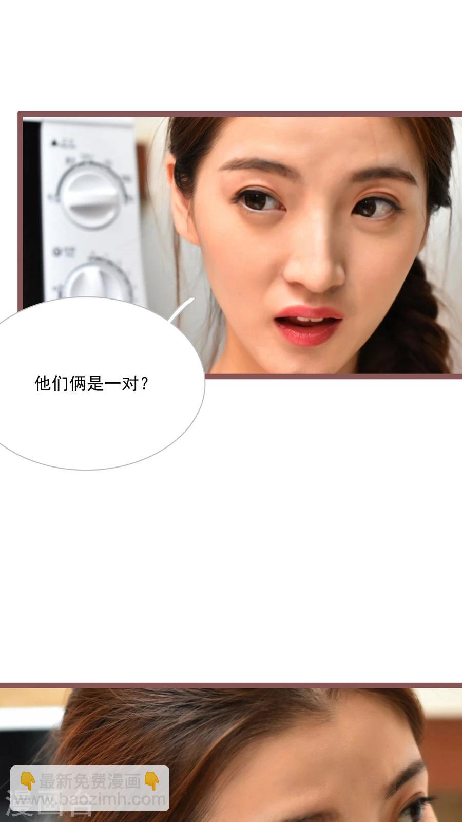 《神秘老公不离婚》第36话 第10页