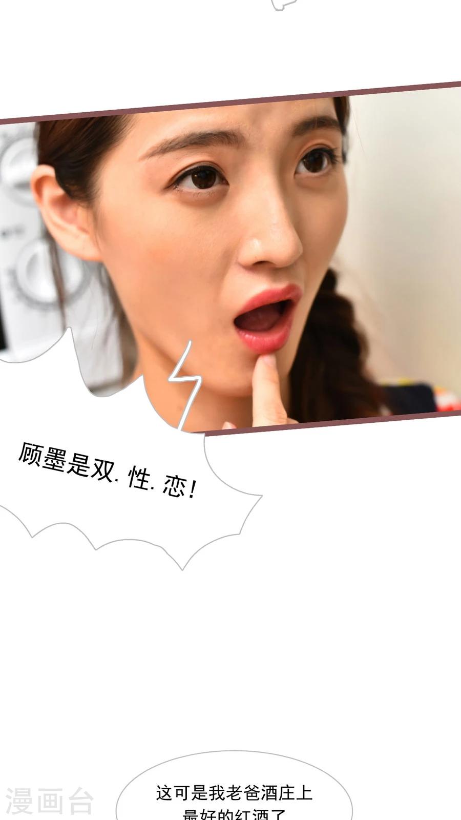 《神秘老公不离婚》第36话 第14页