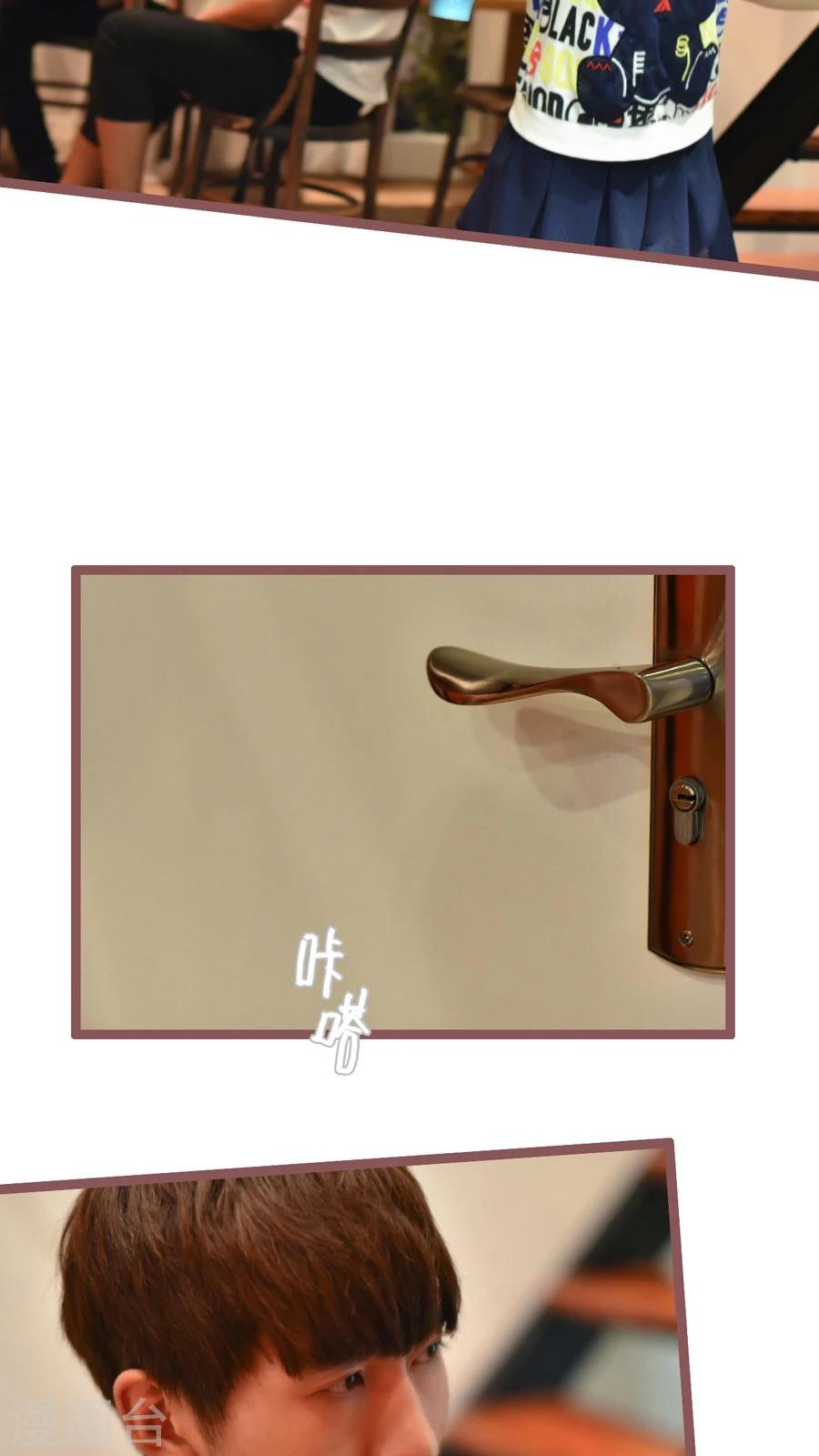 《神秘老公不离婚》第36话 第20页