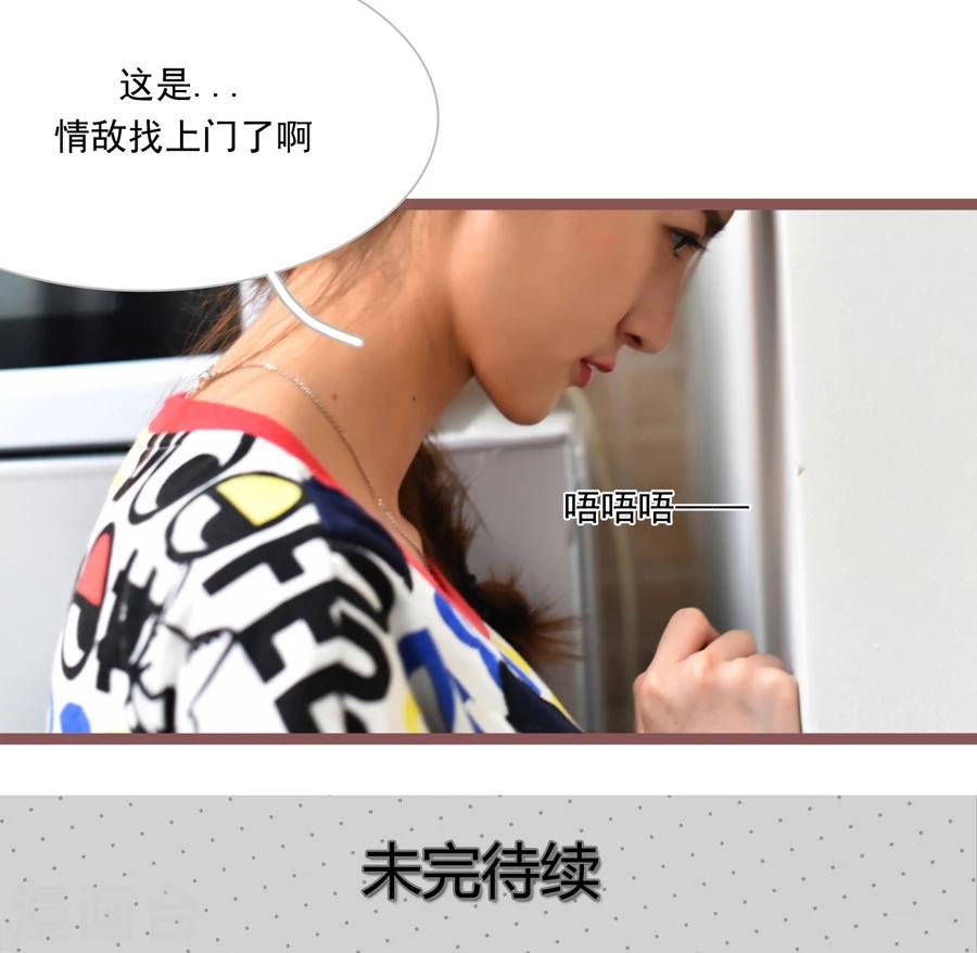 《神秘老公不离婚》第36话 第22页