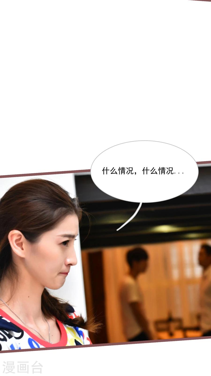 《神秘老公不离婚》第36话 第9页