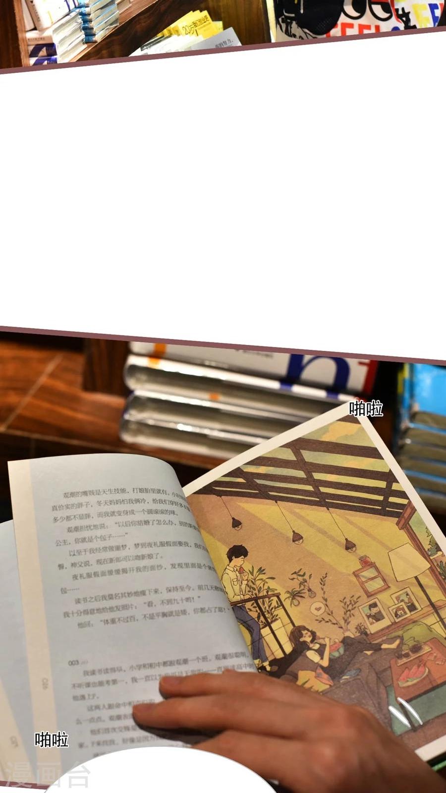 《神秘老公不离婚》第35话 第4页