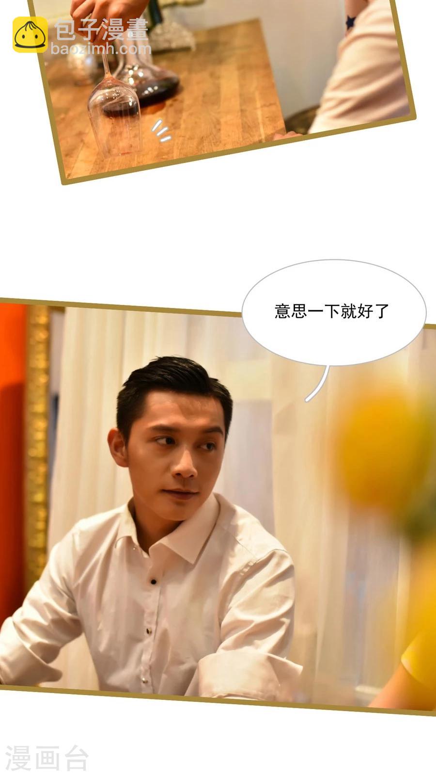 《神秘老公不离婚》第37话 第11页