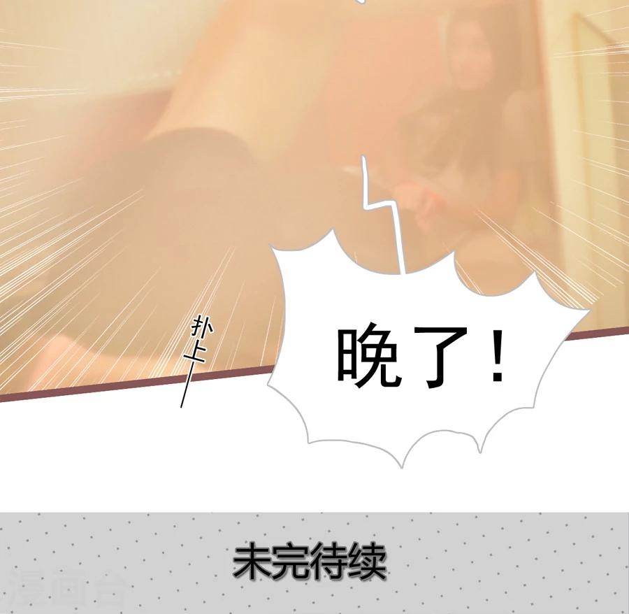 《神秘老公不离婚》第40话 第22页