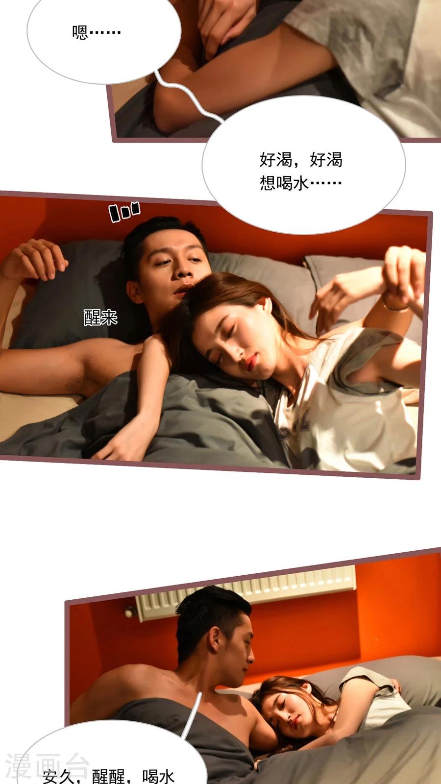 《神秘老公不离婚》第39话 第10页