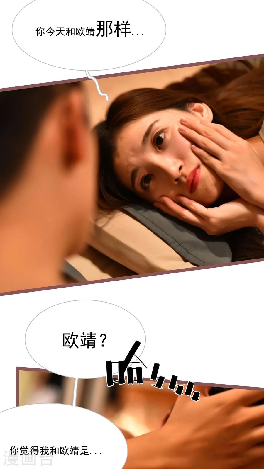 《神秘老公不离婚》第39话 第18页