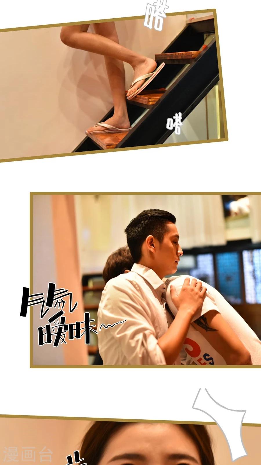 《神秘老公不离婚》第39话 第5页