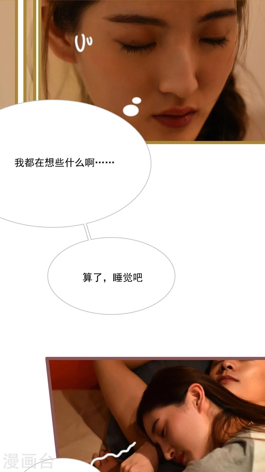 《神秘老公不离婚》第39话 第9页