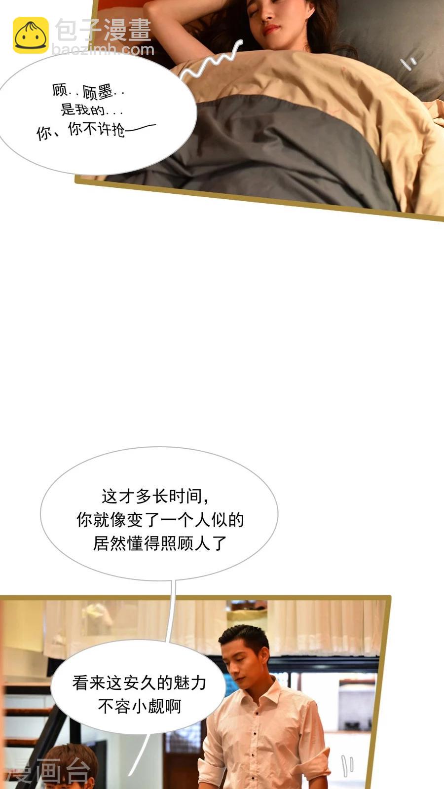 《神秘老公不离婚》第38话 第7页