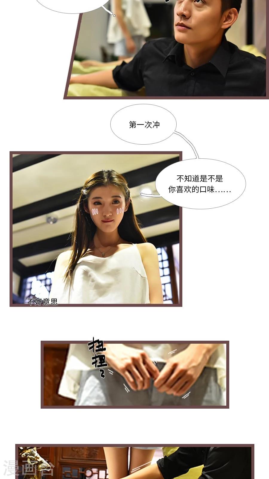《神秘老公不离婚》第41话 第3页