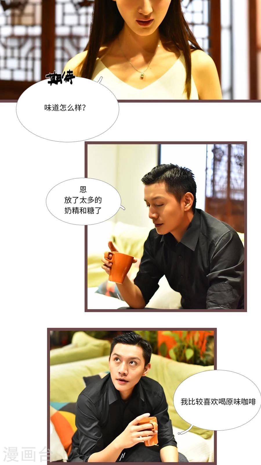 《神秘老公不离婚》第41话 第5页