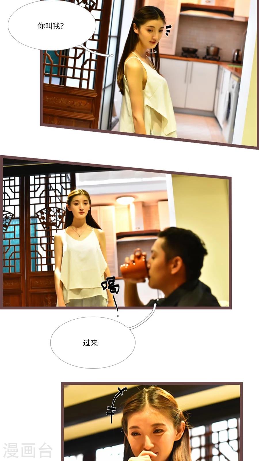 《神秘老公不离婚》第41话 第7页