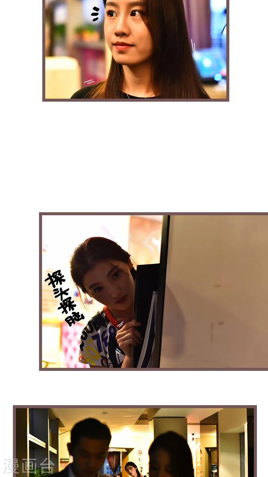《神秘老公不离婚》第43话 第10页
